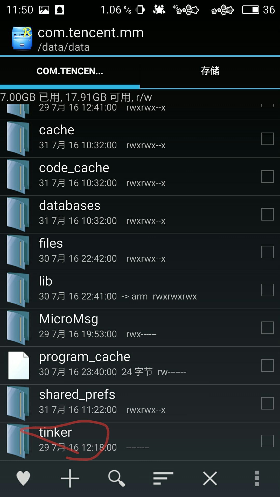 关于装xp框架后微信卡死闪退问题-PRO 6\/6s-F