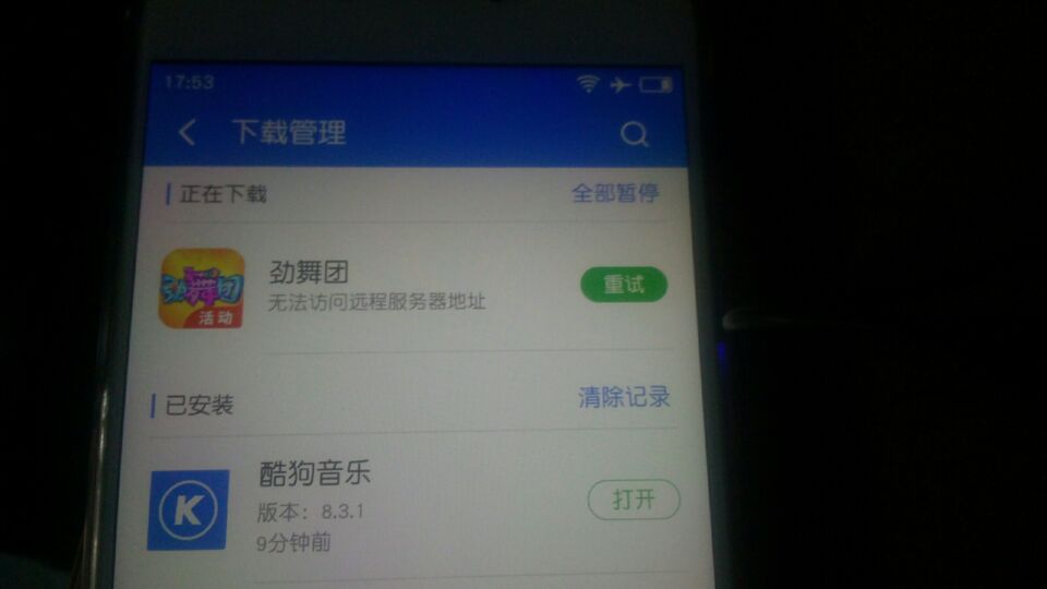 note3 16G版,装了SD卡。应用商店下载游戏,到