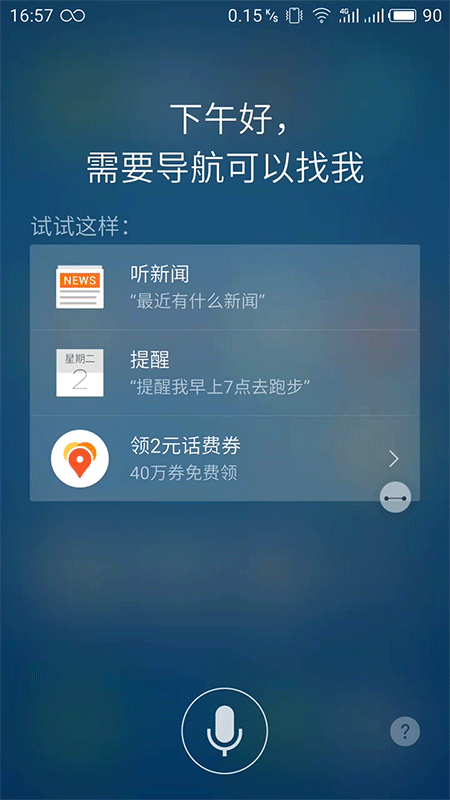 数字密码,也可以滑动来解锁