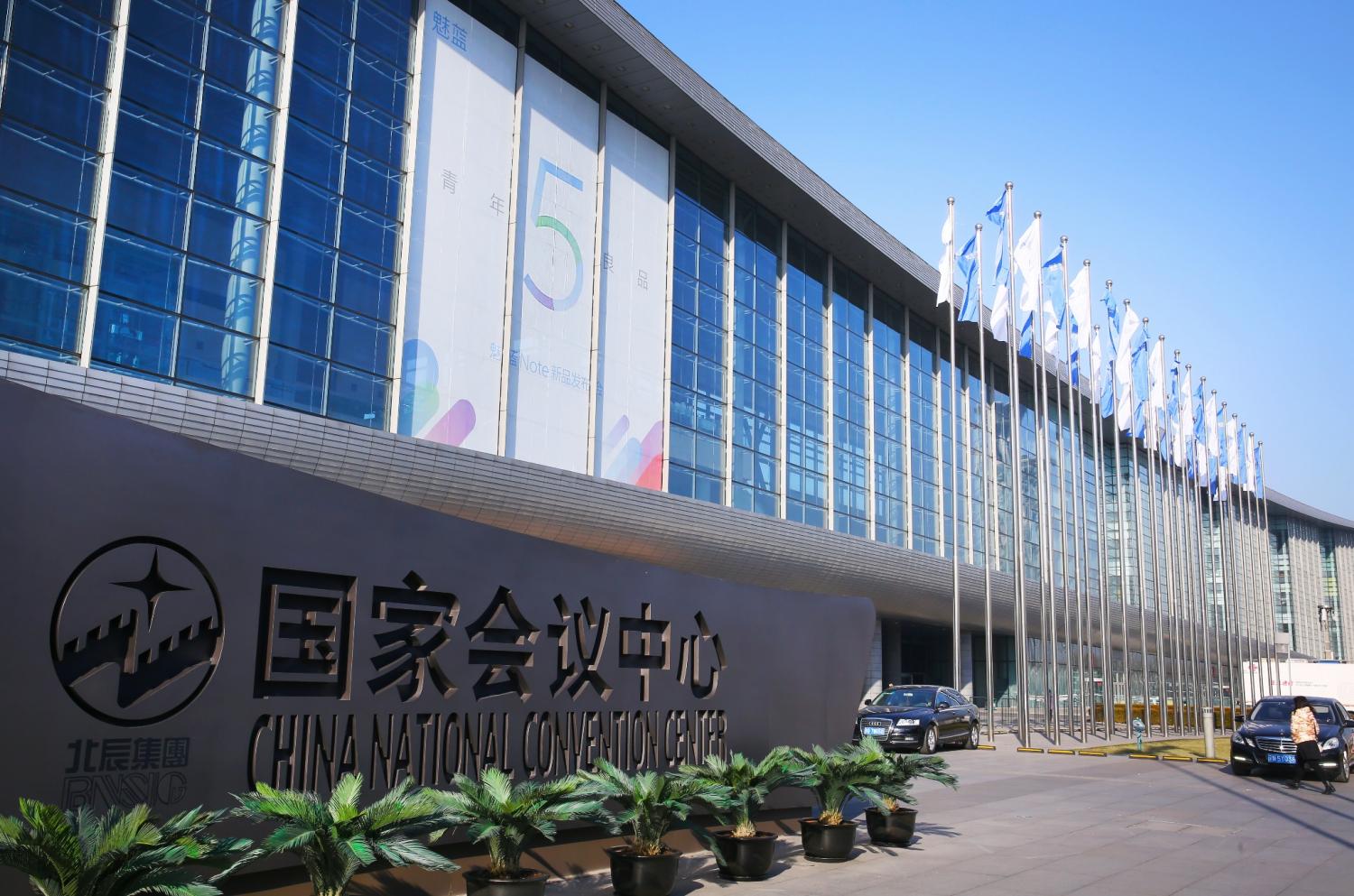 熟悉的地点,没错,本场发布会我们又回到了老地方 —— 国家会议中心