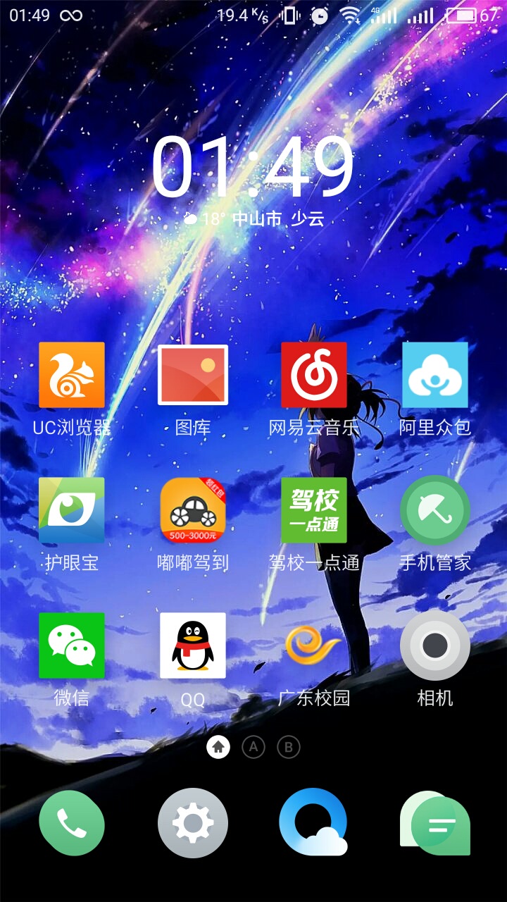 希望把闹钟设置到桌面时间天气小插件里-魅蓝