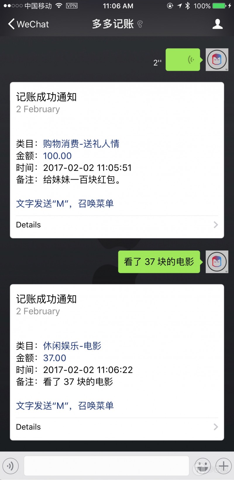 资源分享 精品应用 多多记账,用微信聊天的方式记账 发帖 回复