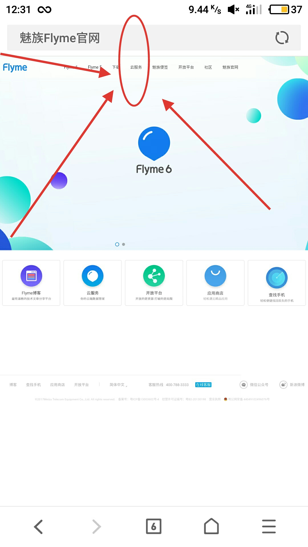 云相册相册无法删除-魅蓝 Note2-Flyme社区