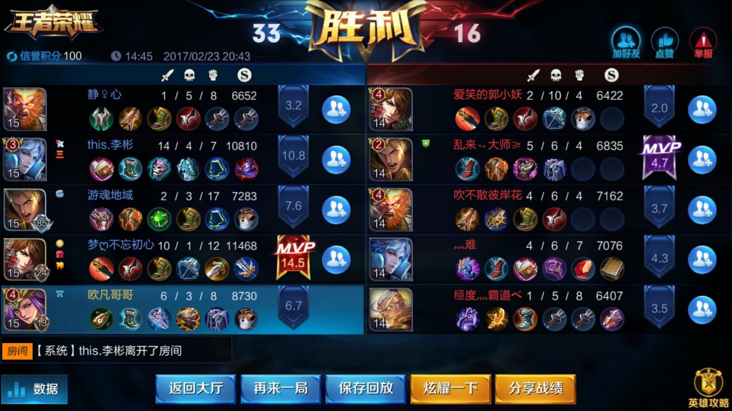 魅蓝note联发科小白圆时代玩王者荣耀真实评测