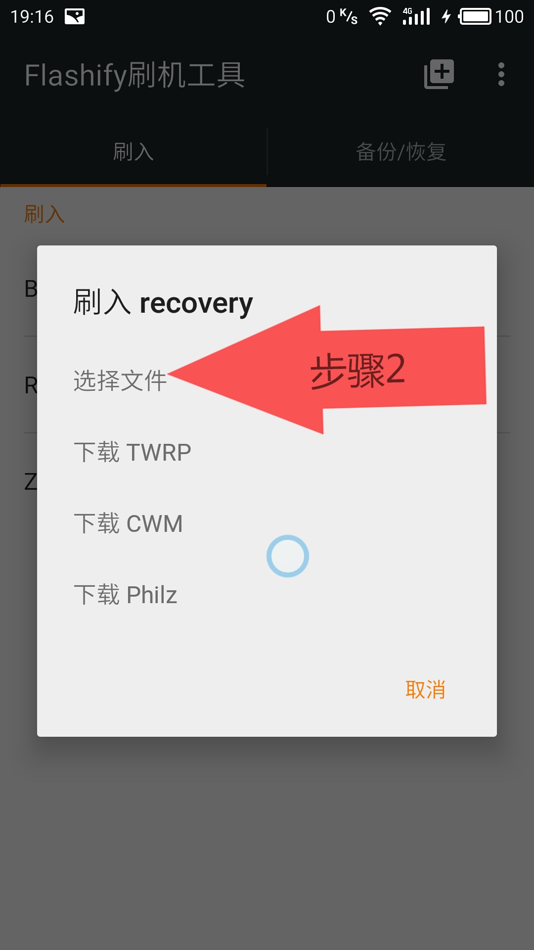 解决无法进入recovery-魅蓝 Note5-Flyme社区