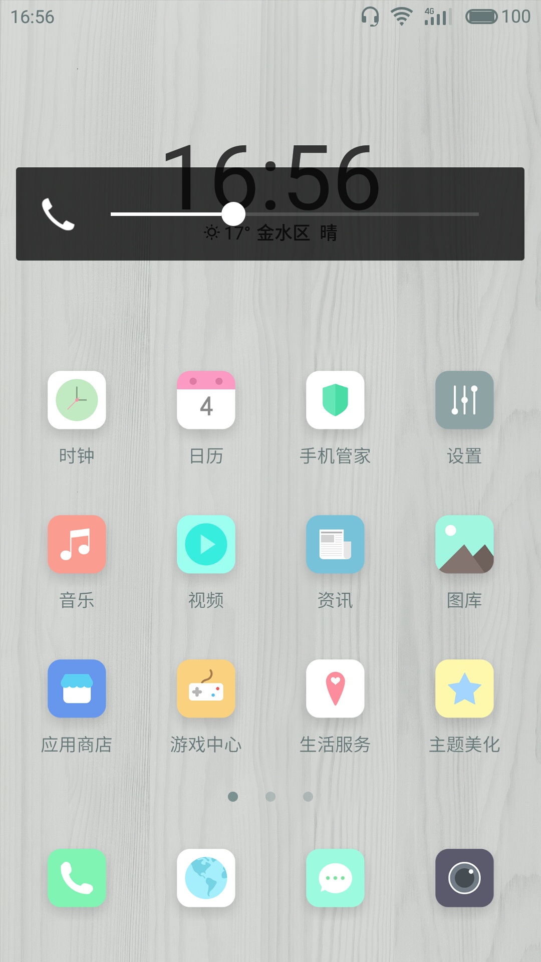 音量键不能调节媒体音量只能调节通话音量-魅