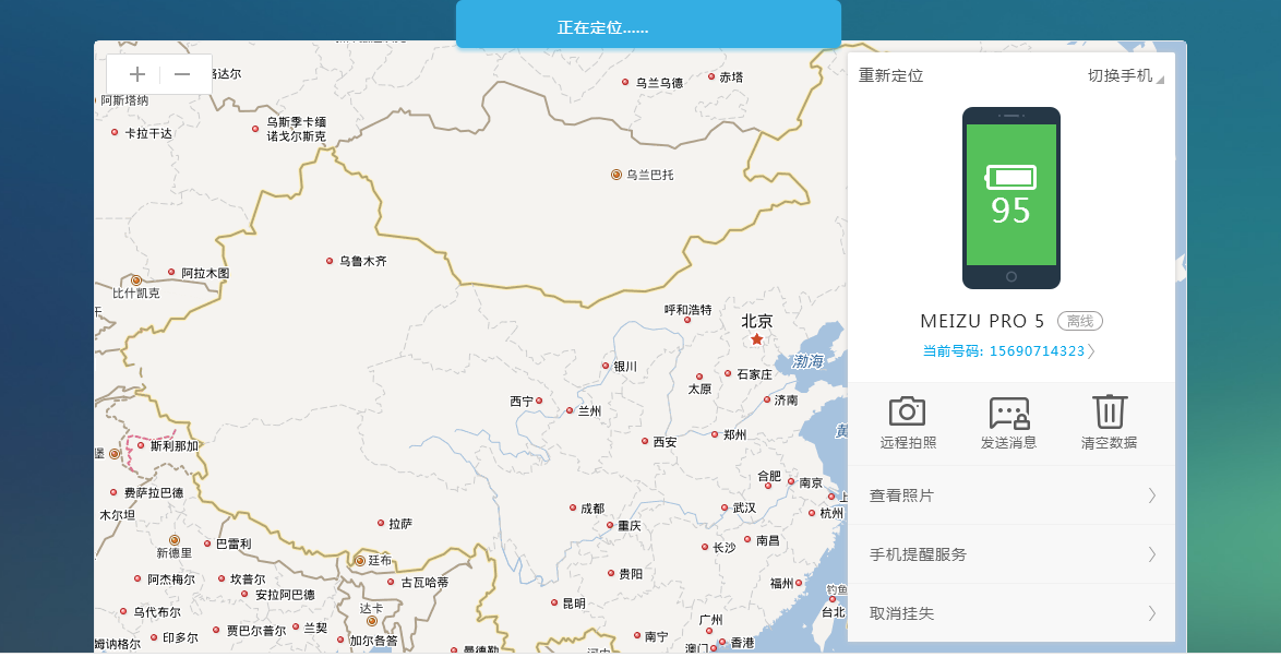 魅族手机被偷,被强制解锁后手机里照片还存在