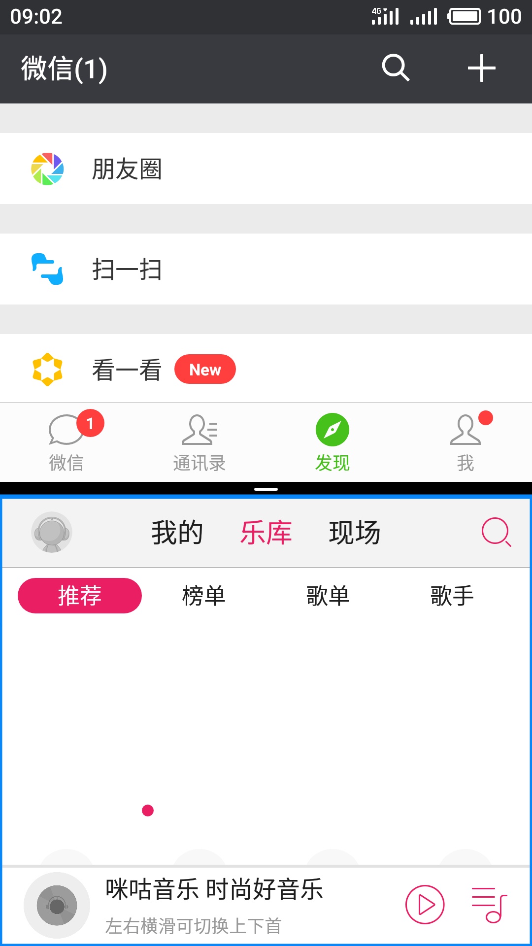 微信不支持分屏-魅蓝 Note5-Flyme社区