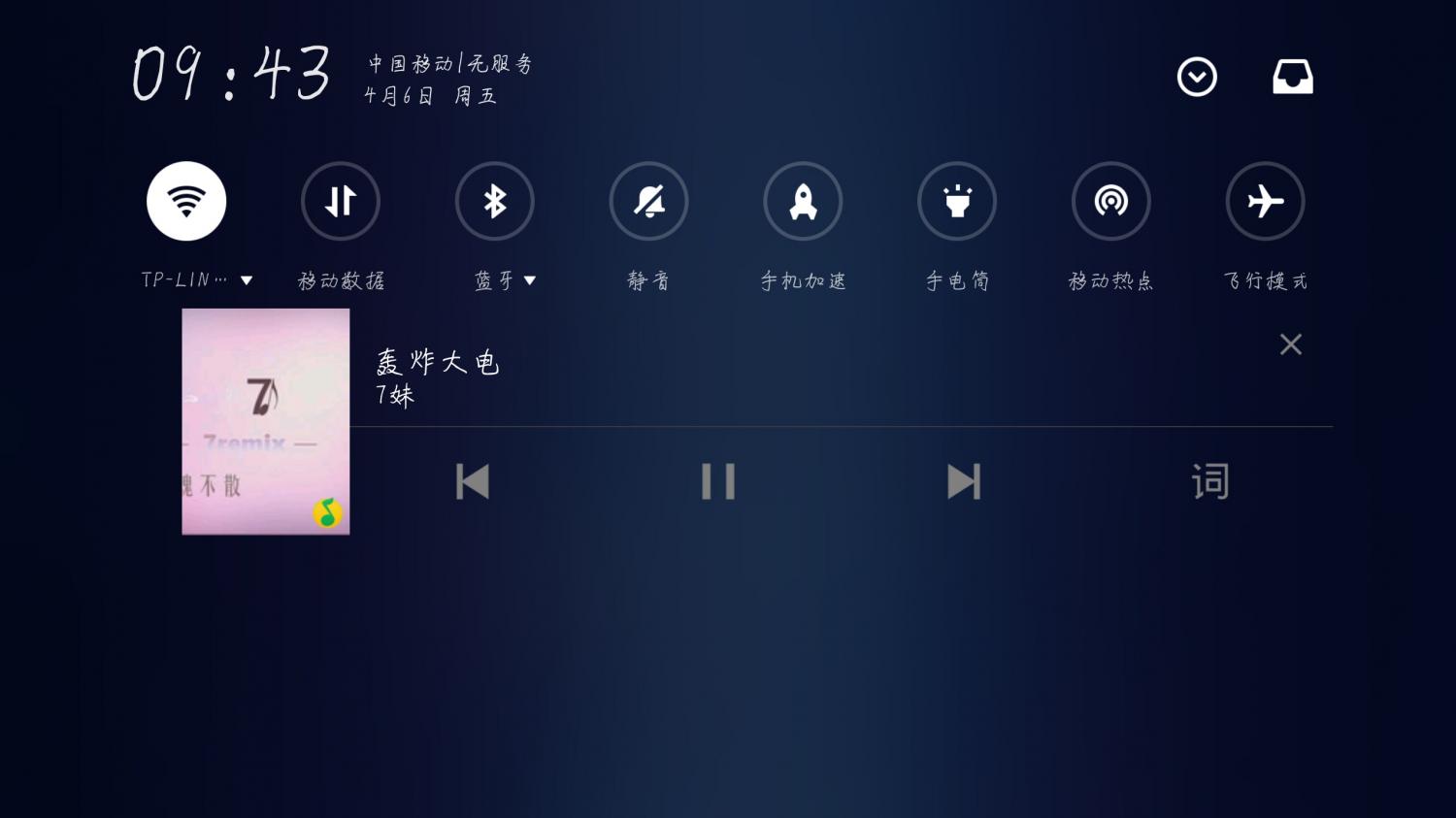 乐视max2刷魅族系统