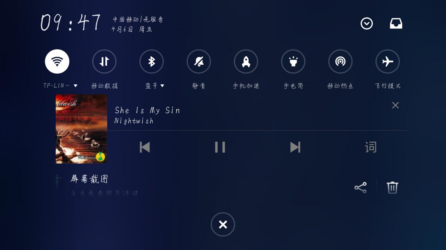 乐视max2刷魅族系统