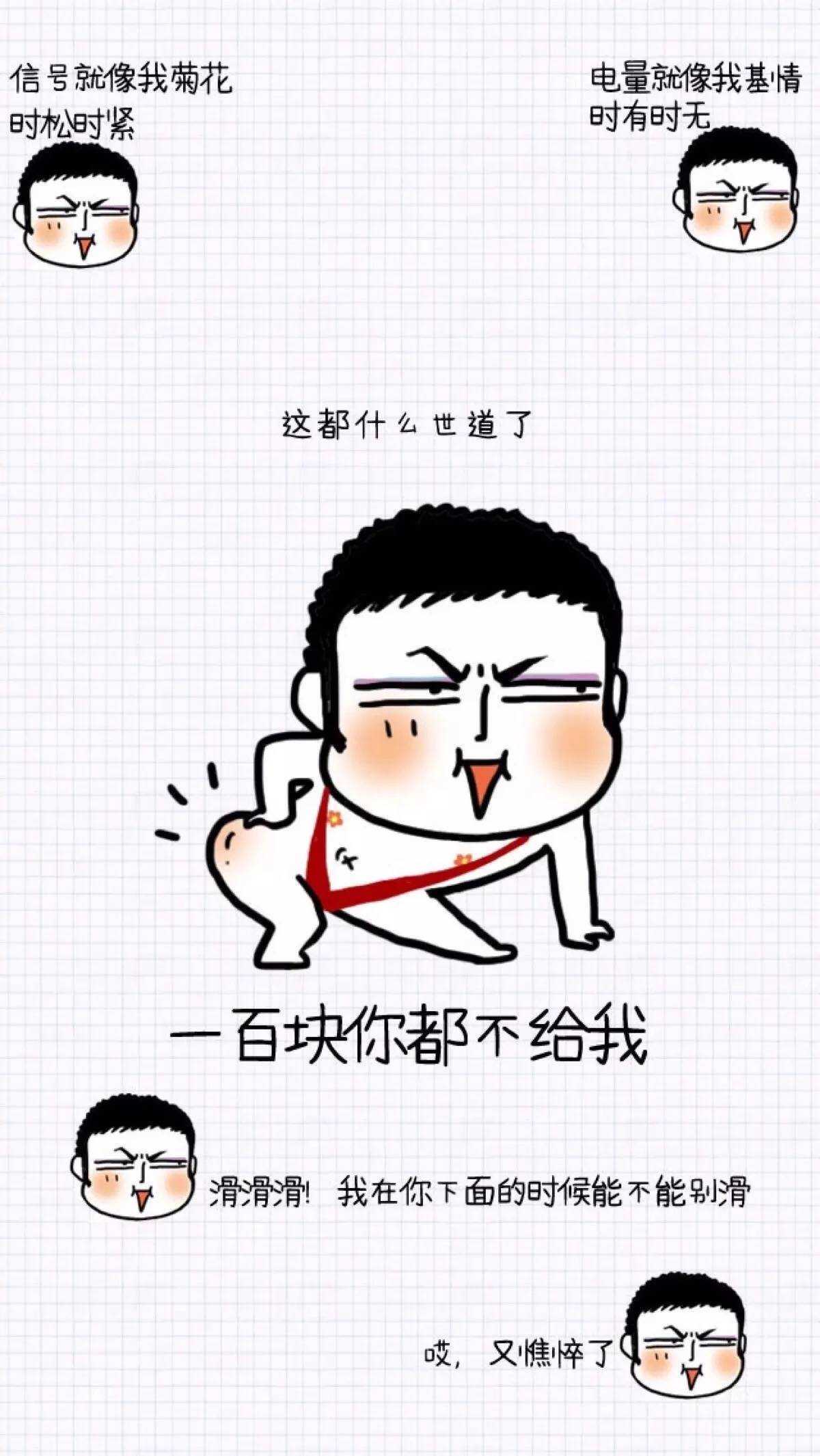 「资源组」搞笑创意卡通锁屏【9p】