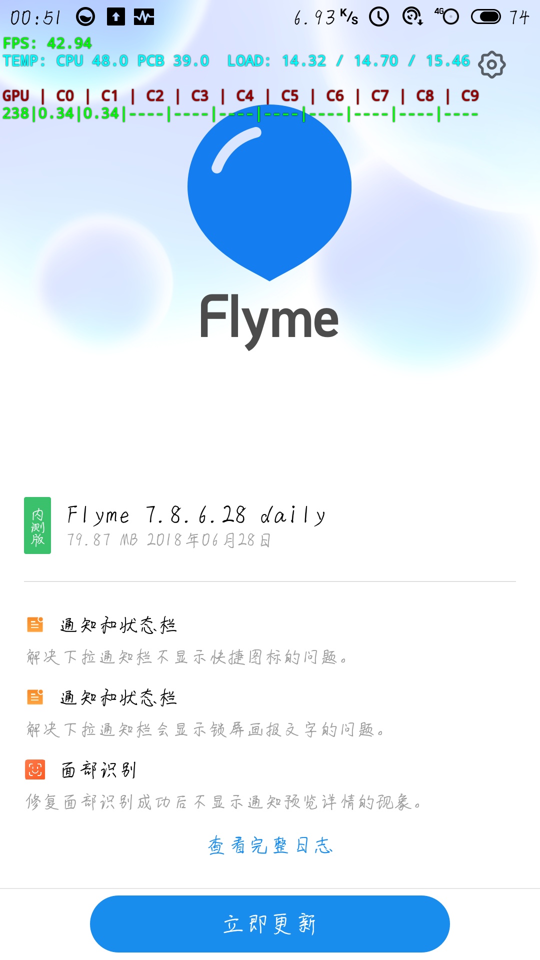 Flyme7.8.6.28daily问题求助反馈