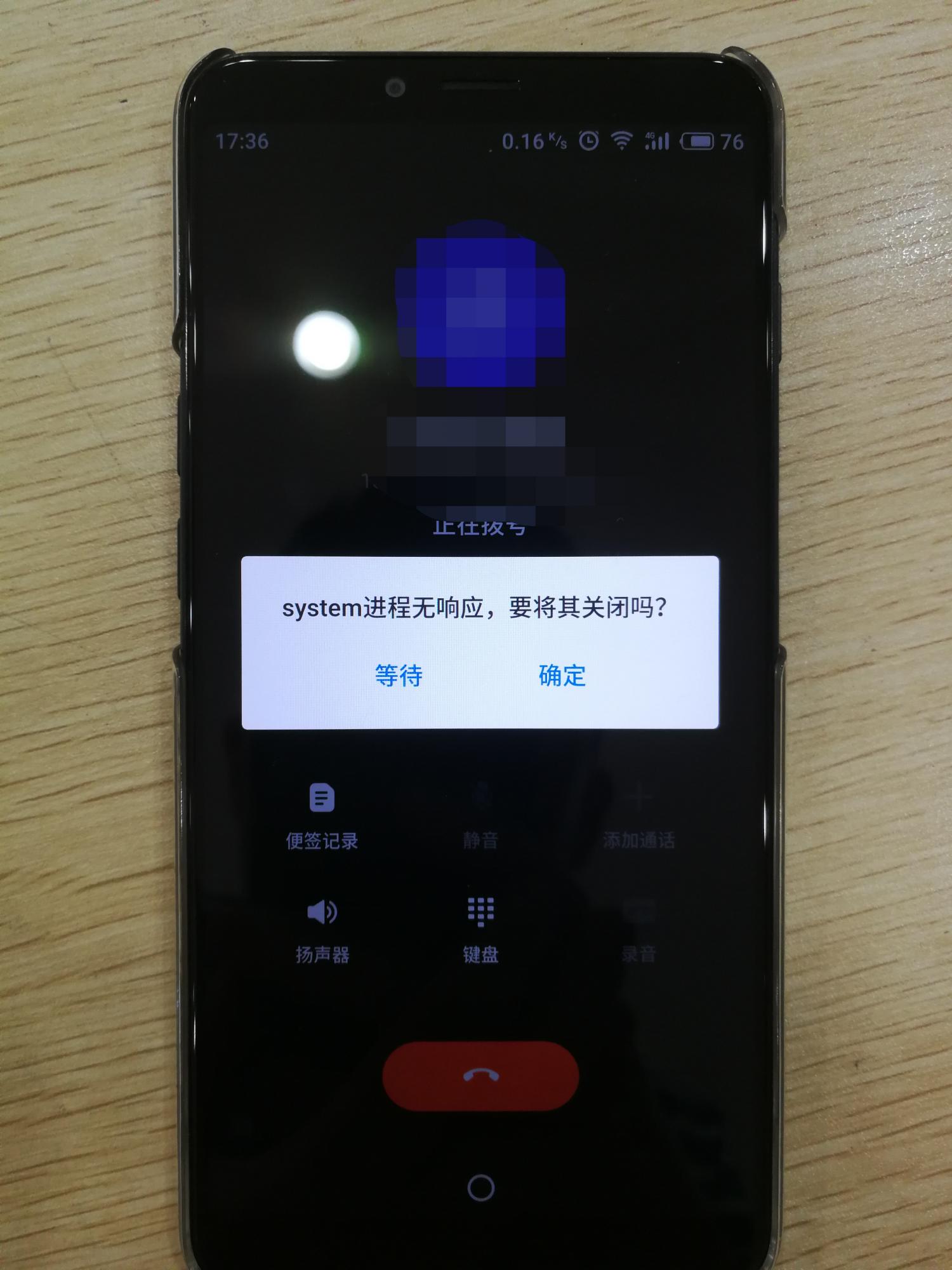 更新到Flyme 7.8.6.30beta版后无法拨打电话!