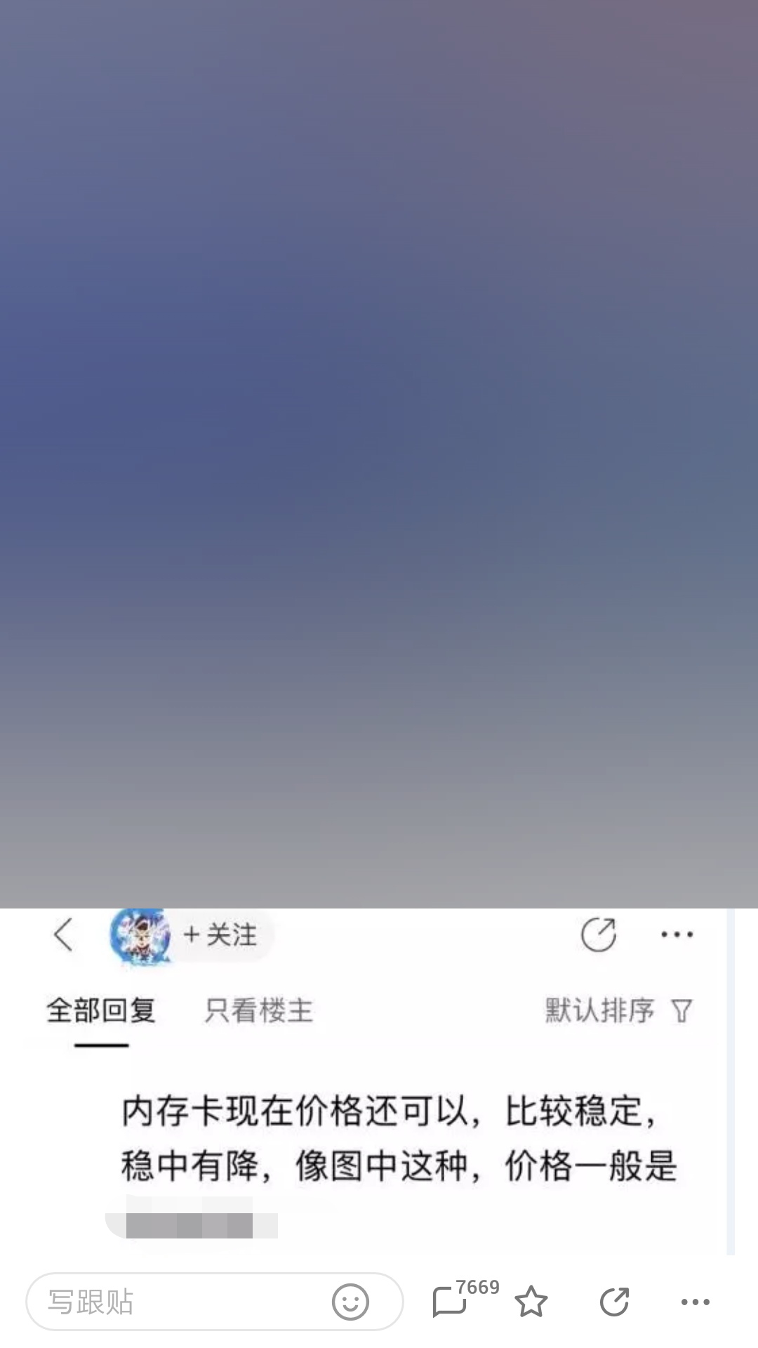 魅蓝E系统为Flyme7.8.6.25下拉菜单栏bug