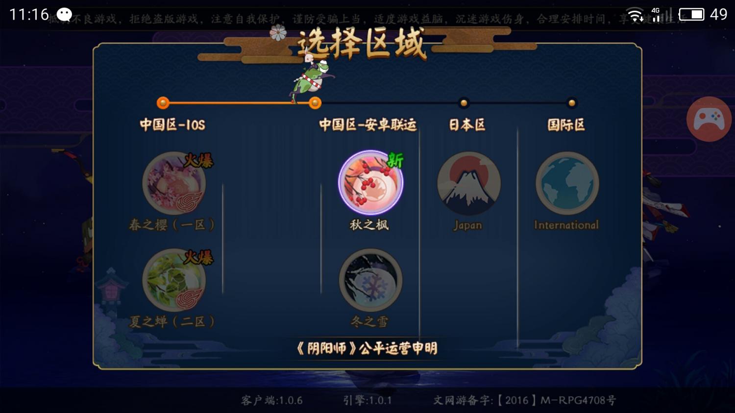 手游阴阳师手机壳魅族mx选什么牌子好 同款好