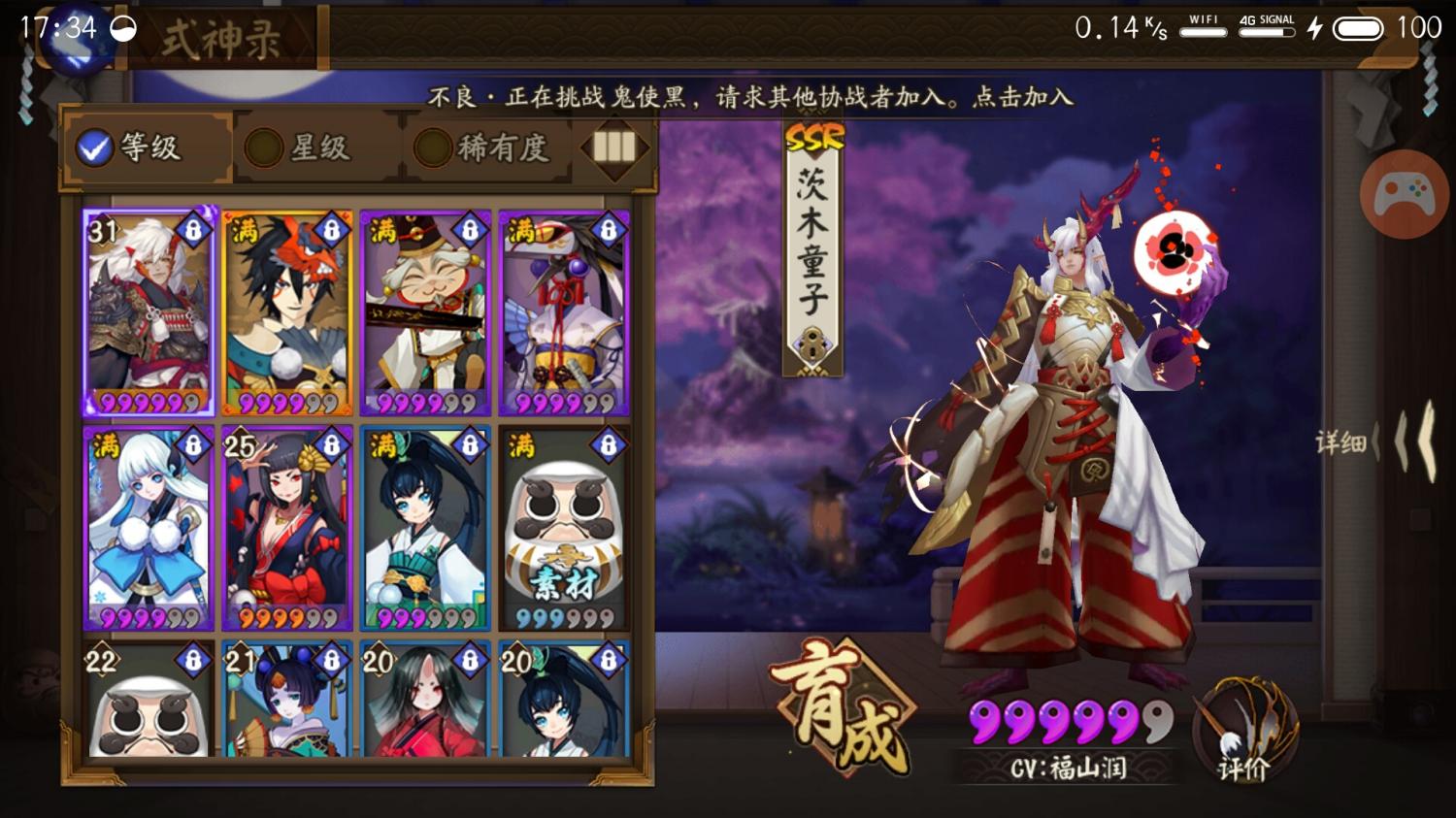 手游阴阳师手机壳魅族mx选什么牌子好 同款好