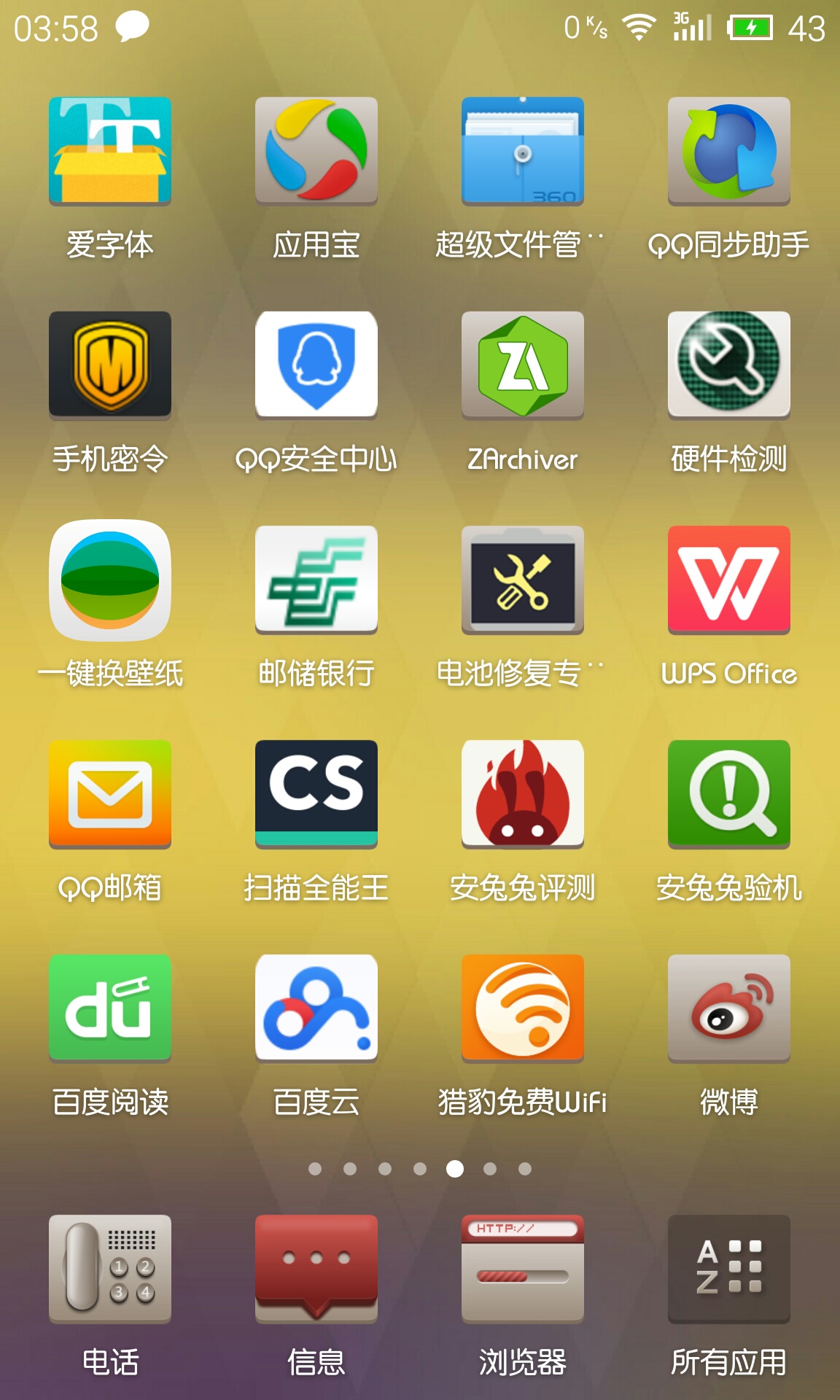 wps桌面图标-千图网